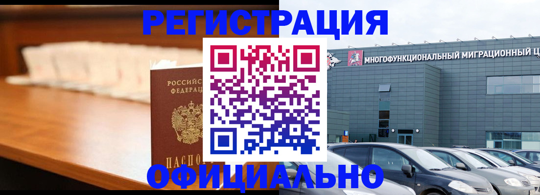 где прописаться в Знаменске