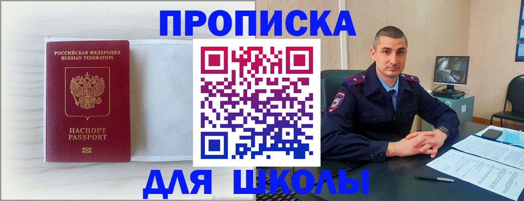 прописка регистрация в Знаменске