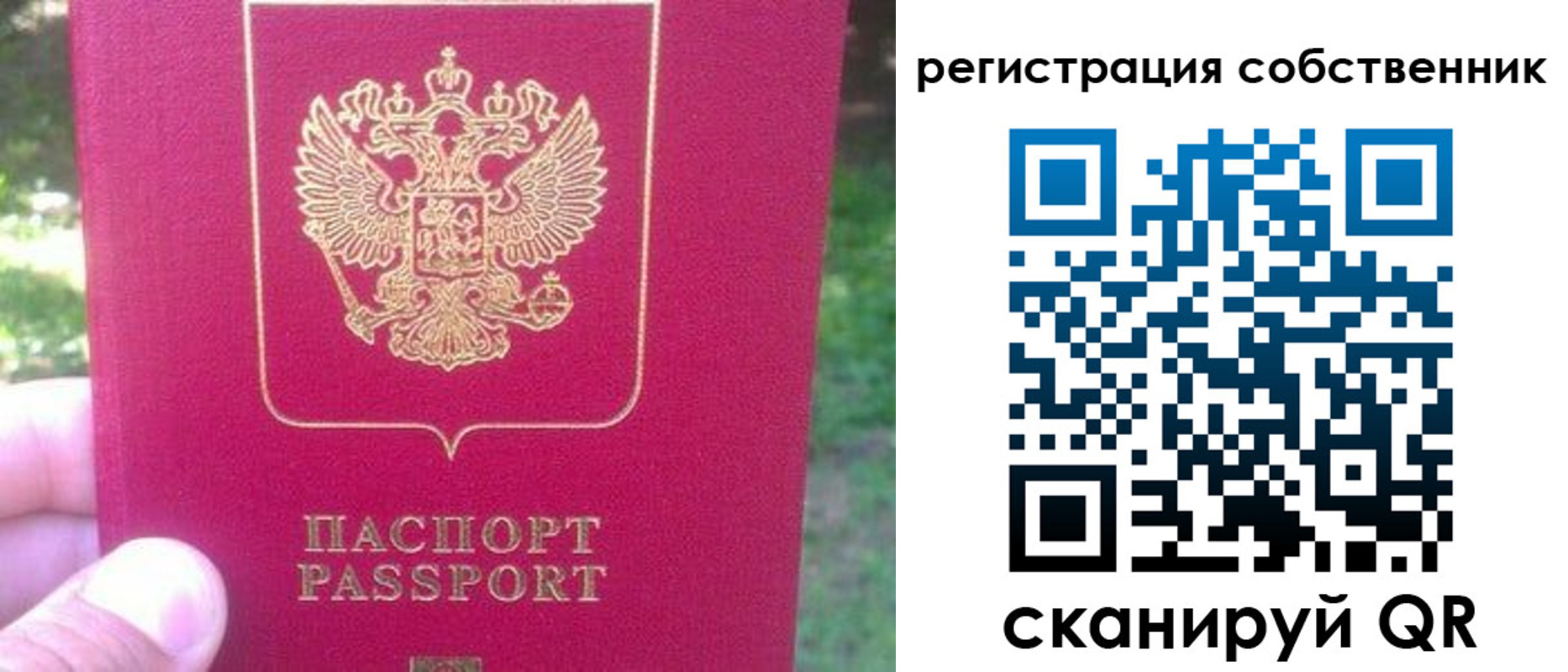 временная регистрация 2025 в Знаменске