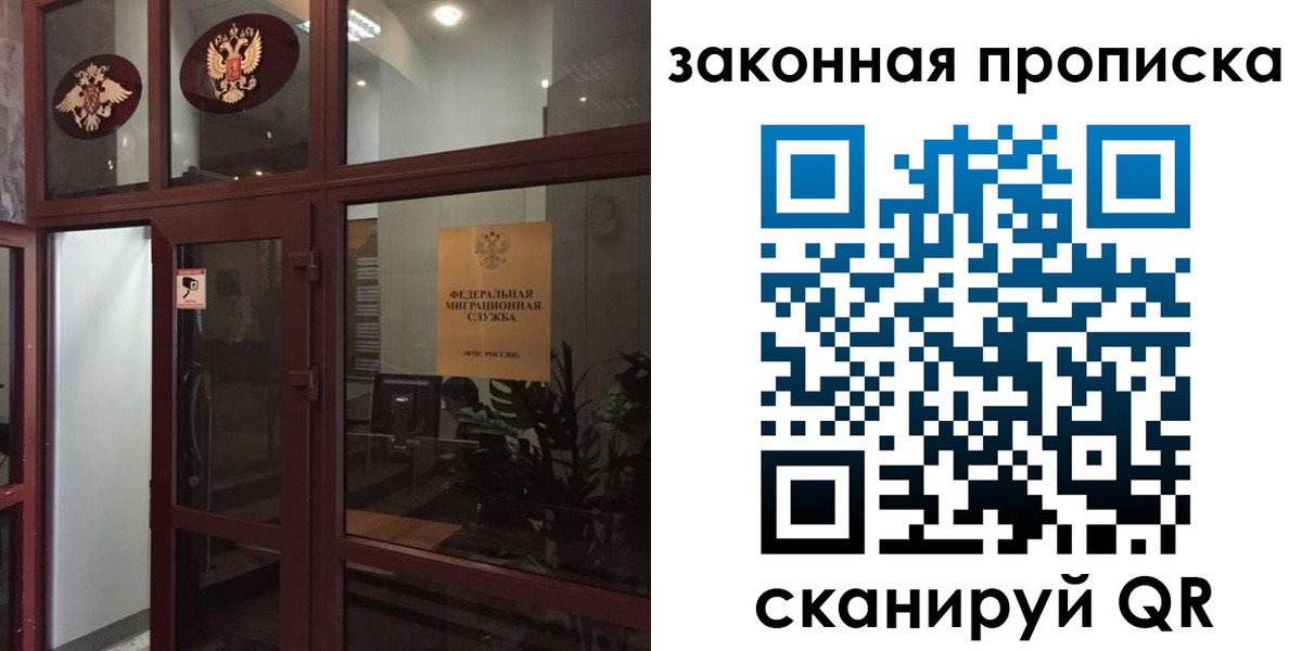 временная регистрация 2025 в Знаменске