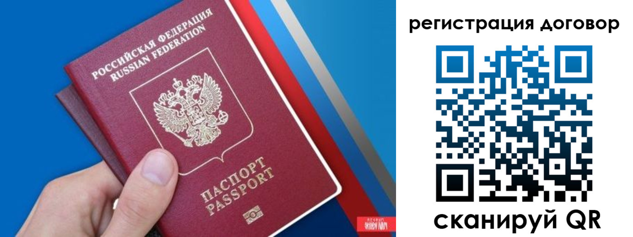 прописка регистрация в Знаменске