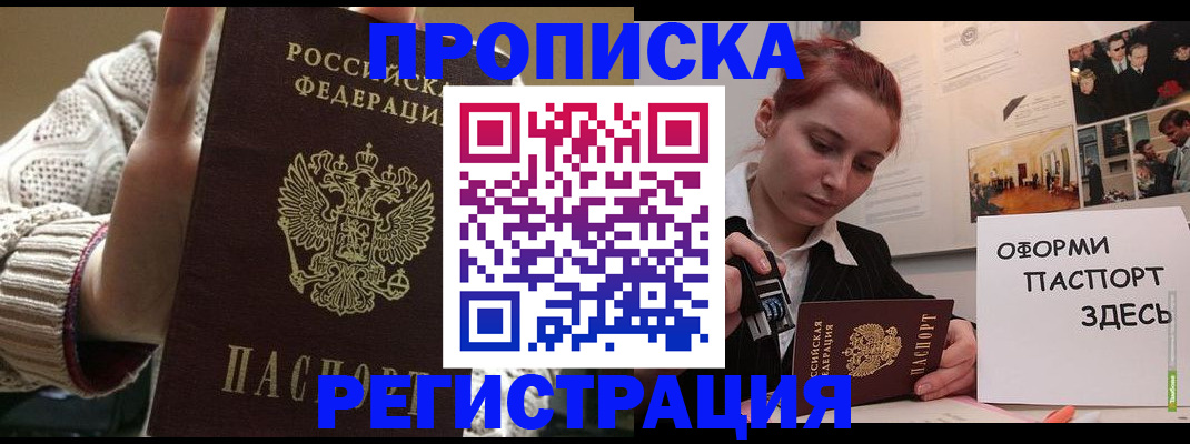 временная регистрация поиск в Знаменске