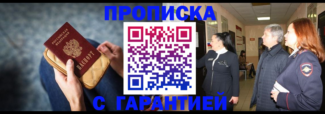 регистрация ребёнка вместе с родителем в Знаменске
