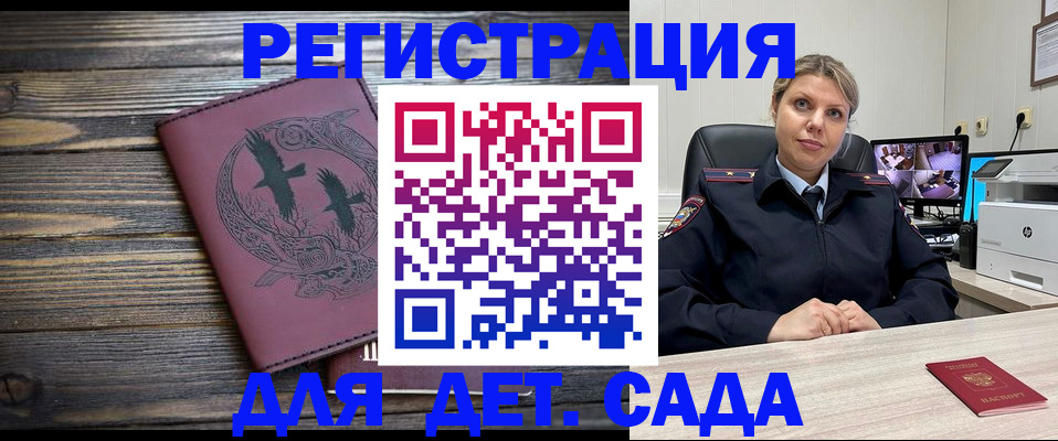 временная регистрация в Знаменске