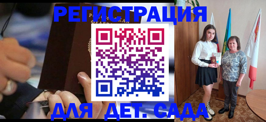 миграционный учет в Знаменске