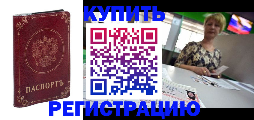 пропишу в квартире в Знаменске