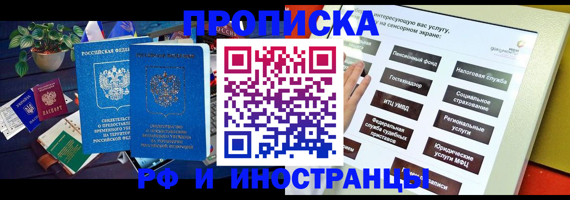 регистрация для школы в Знаменске