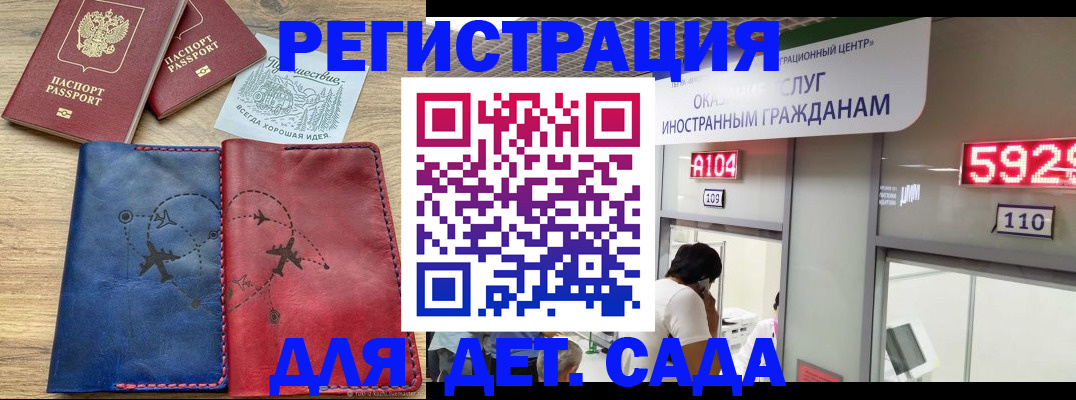 штамп о регистрации в паспорте в Знаменске