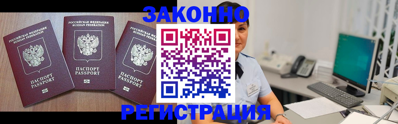 миграционный учет в Знаменске
